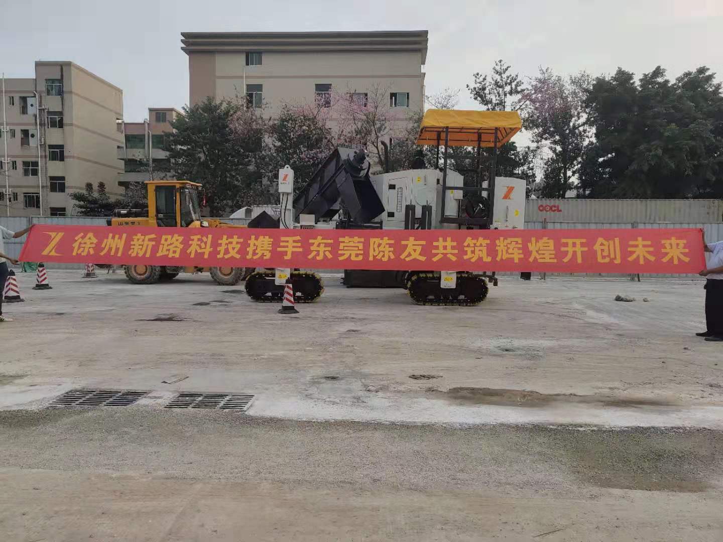 徐州新路科技nc1300混凝土滑模攤鋪機攜手東莞陳友，共筑輝煌未來