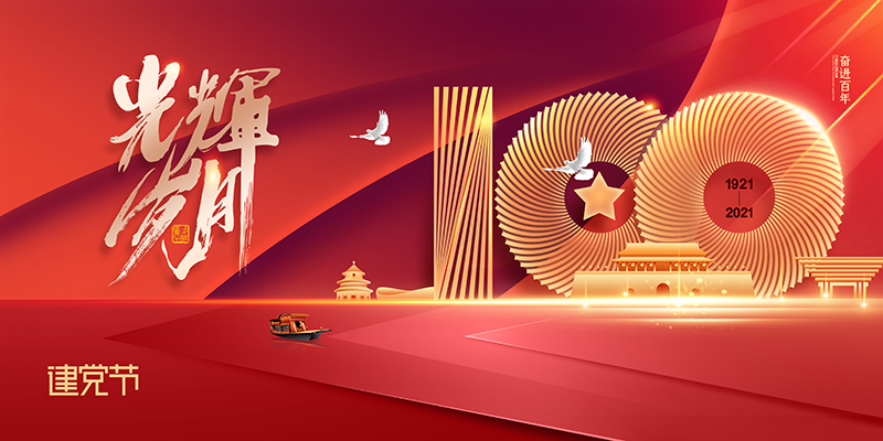 “建黨百年，向黨學(xué)習(xí)”新路科技召開黨史學(xué)習(xí)教育宣講會